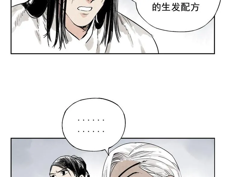 第11话 卧底身份 第8页