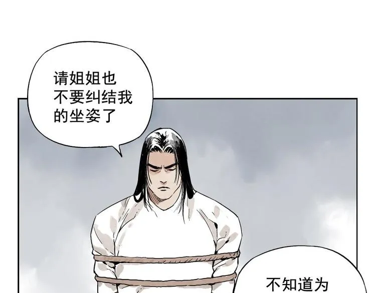 第11话 卧底身份 第10页