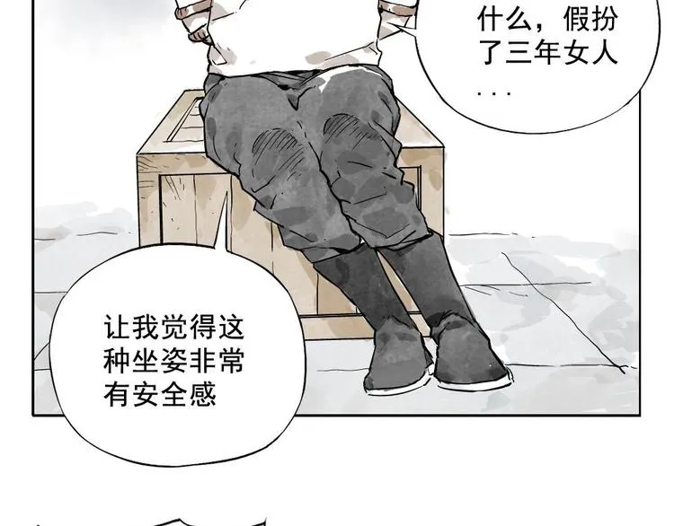 第11话 卧底身份 第11页