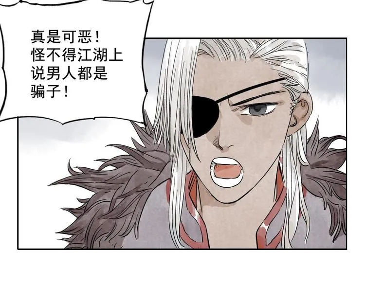 第11话 卧底身份 第12页