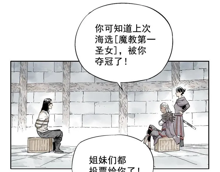 第11话 卧底身份 第13页