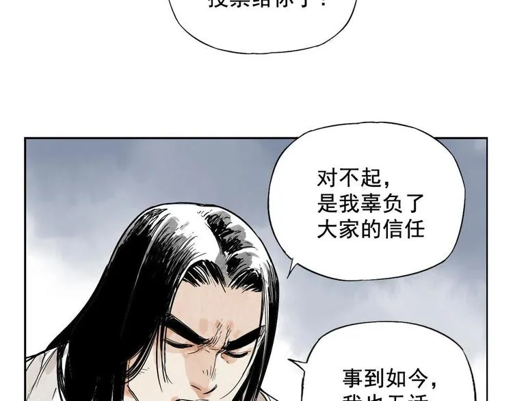 第11话 卧底身份 第14页