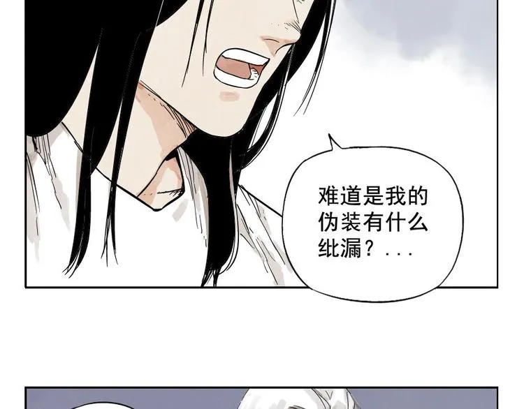 第11话 卧底身份 第16页
