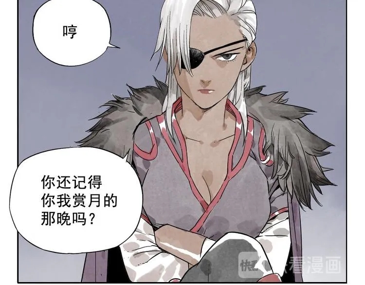 第11话 卧底身份 第17页