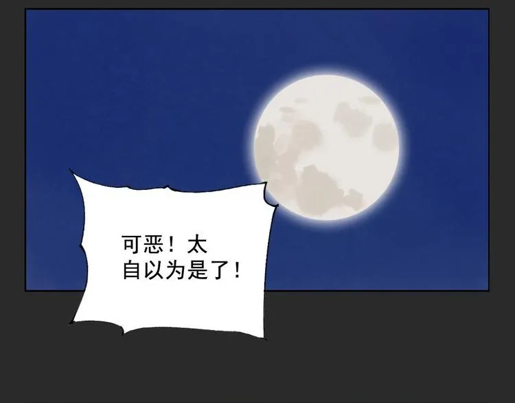 第11话 卧底身份 第21页