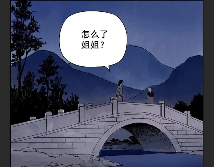 第11话 卧底身份 第22页