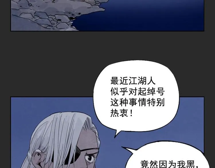 第11话 卧底身份 第23页