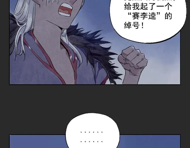 第11话 卧底身份 第24页