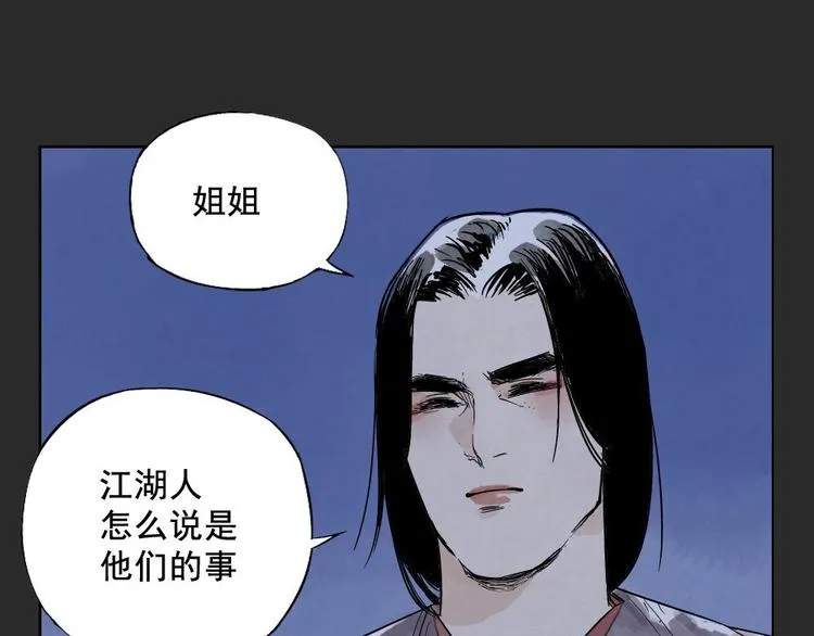 第11话 卧底身份 第26页