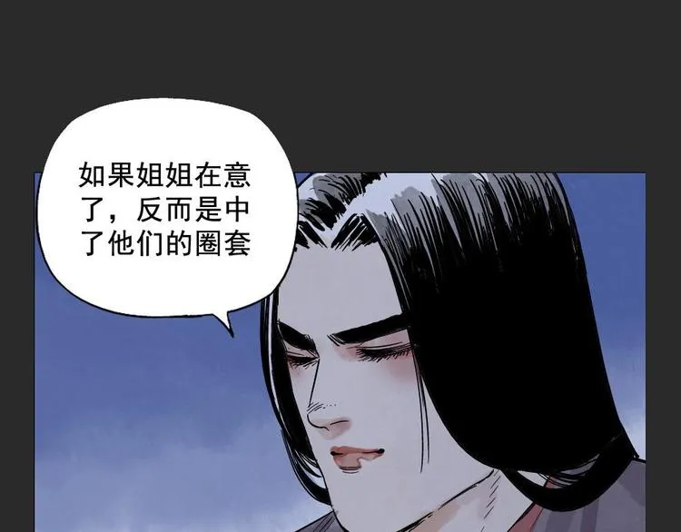 第11话 卧底身份 第28页