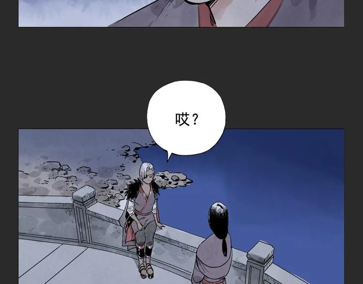 第11话 卧底身份 第29页
