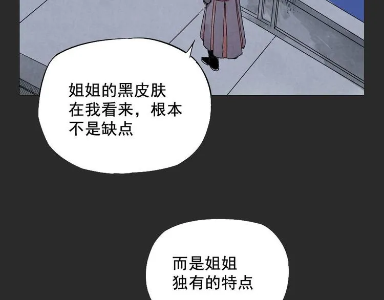 第11话 卧底身份 第30页