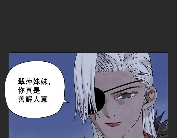 第11话 卧底身份 第32页