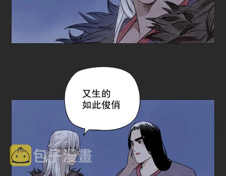 第11话 卧底身份 第33页