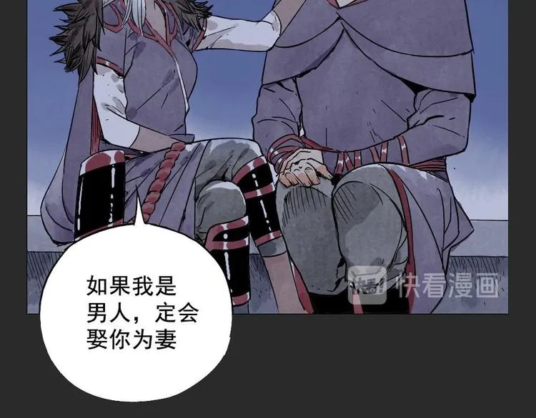 第11话 卧底身份 第34页