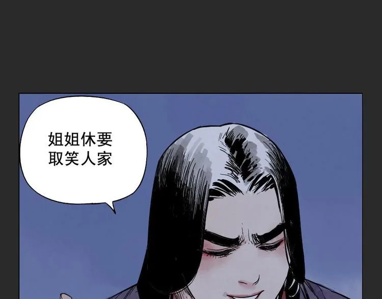第11话 卧底身份 第36页