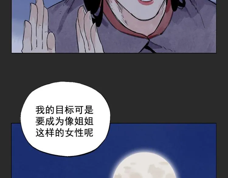 第11话 卧底身份 第37页