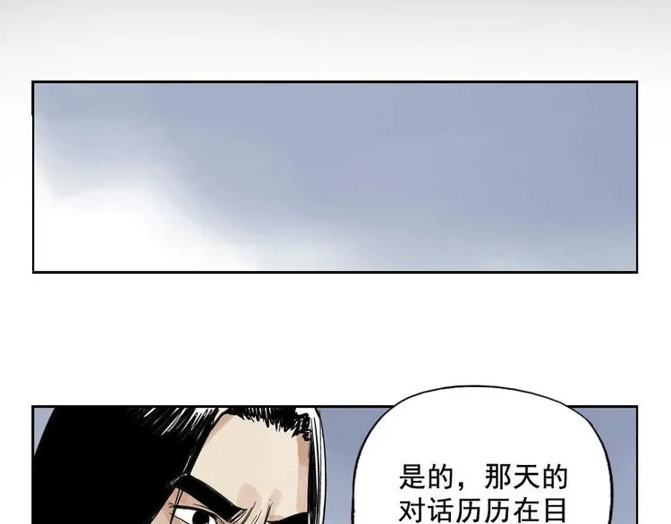 第11话 卧底身份 第39页