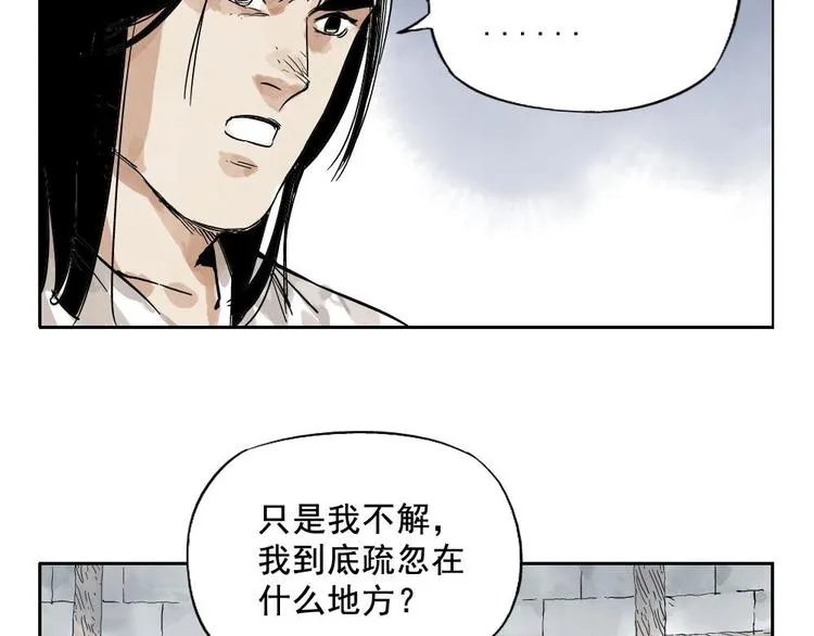 第11话 卧底身份 第40页