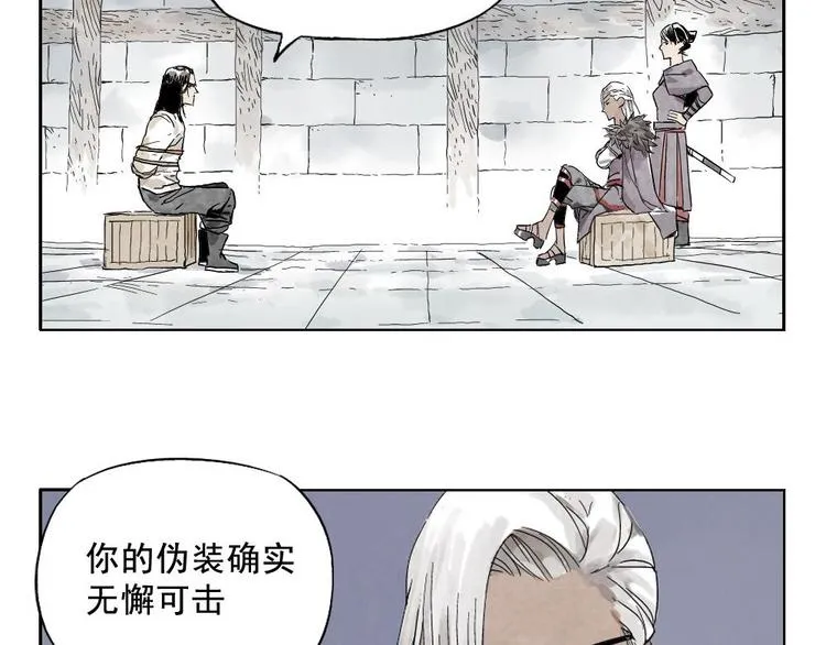 第11话 卧底身份 第41页