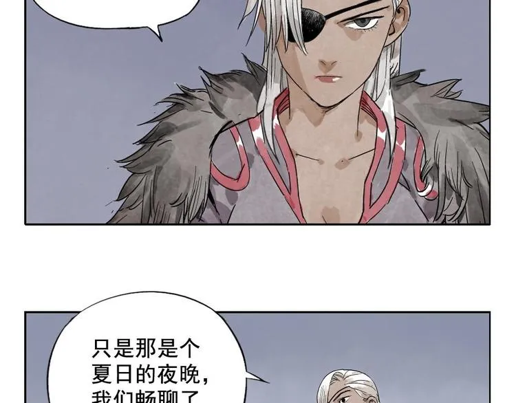 第11话 卧底身份 第42页