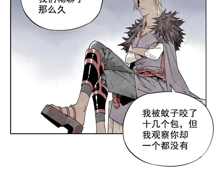 第11话 卧底身份 第43页
