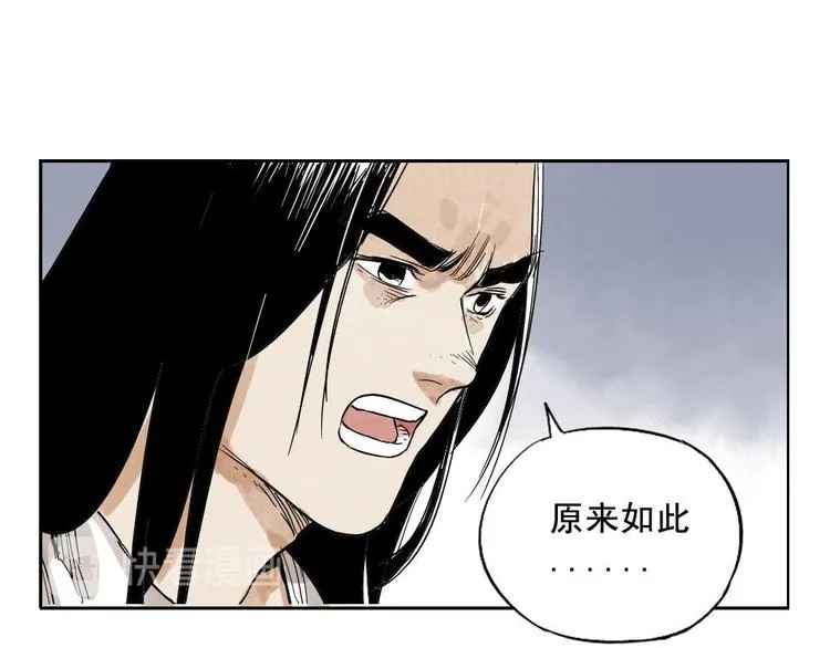 第11话 卧底身份 第45页