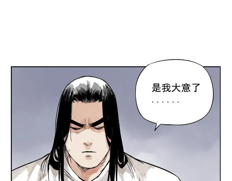第11话 卧底身份 第46页