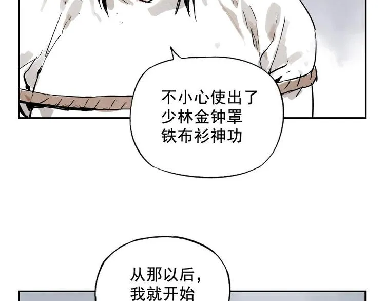 第11话 卧底身份 第47页