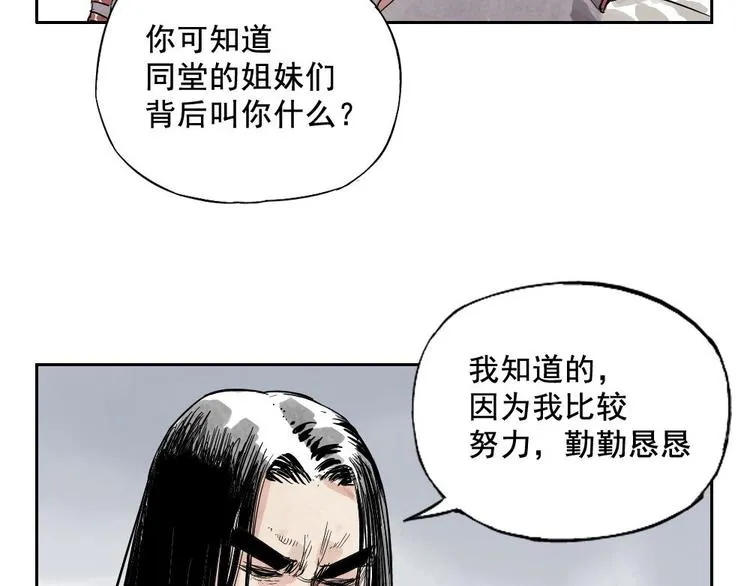 第11话 卧底身份 第49页