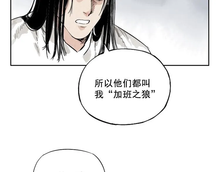 第11话 卧底身份 第50页