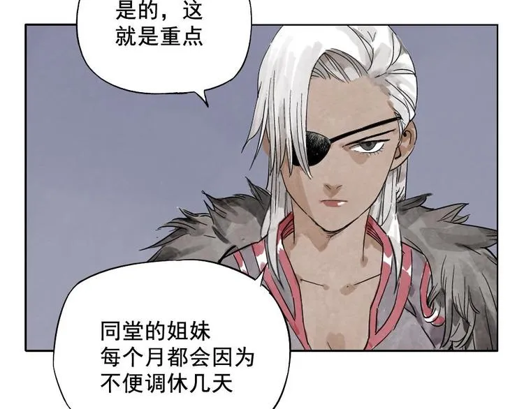 第11话 卧底身份 第51页