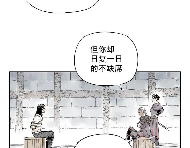 第11话 卧底身份 第52页