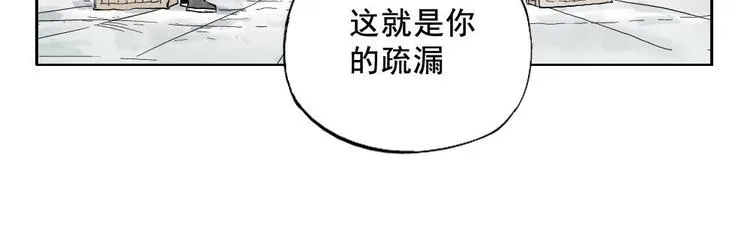 第11话 卧底身份 第53页