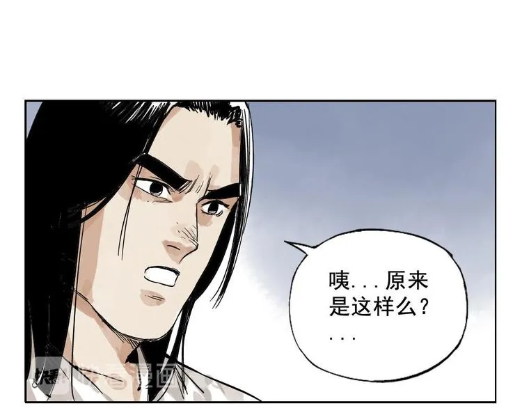 第11话 卧底身份 第54页