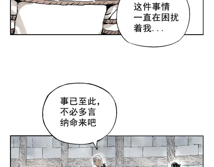 第11话 卧底身份 第56页