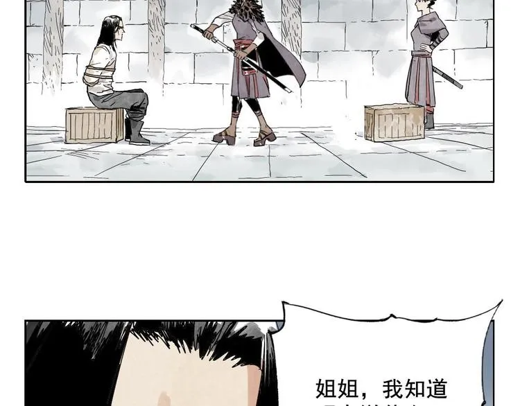 第11话 卧底身份 第57页