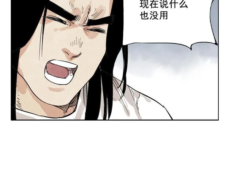 第11话 卧底身份 第58页