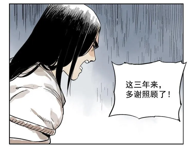 第11话 卧底身份 第59页