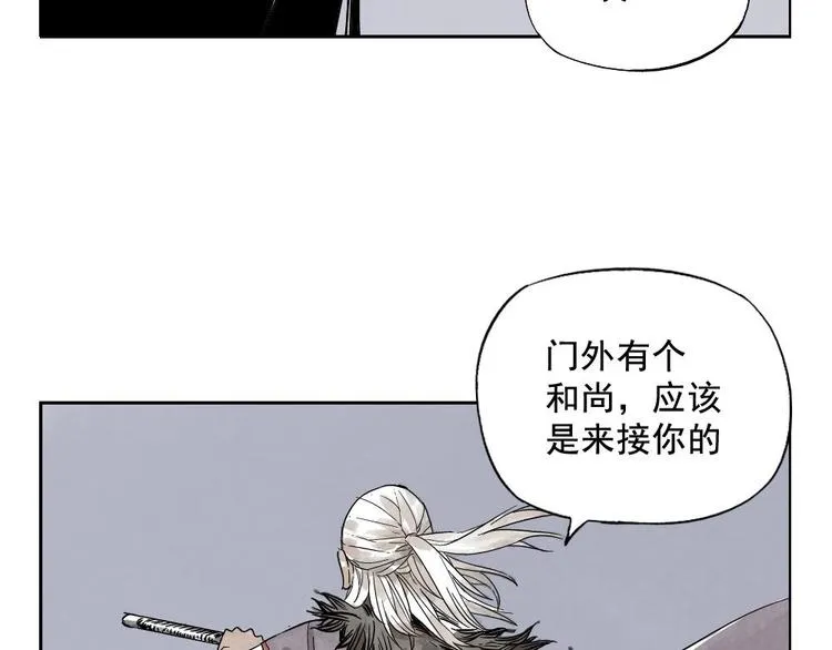 第11话 卧底身份 第66页