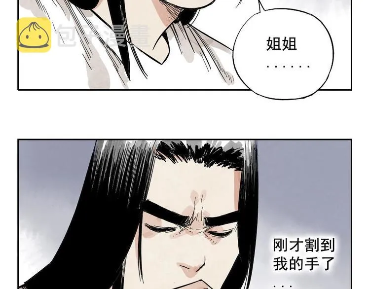 第11话 卧底身份 第70页