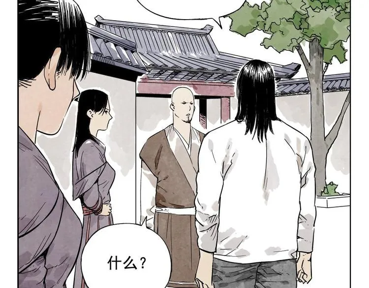 第11话 卧底身份 第72页
