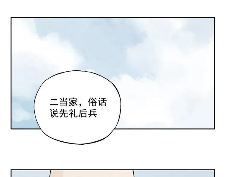 第11话 卧底身份 第74页