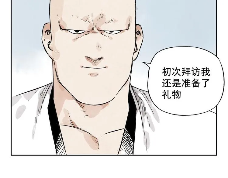 第11话 卧底身份 第75页