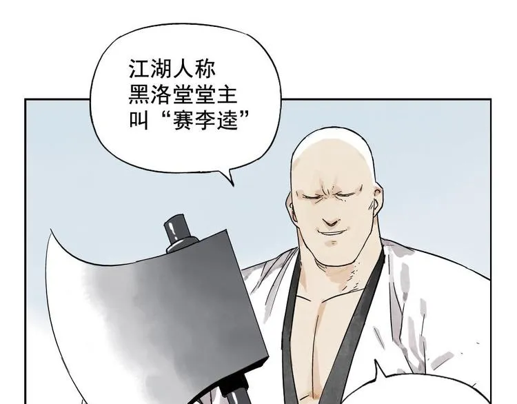 第11话 卧底身份 第76页