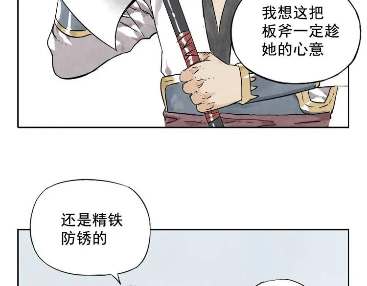 第11话 卧底身份 第77页
