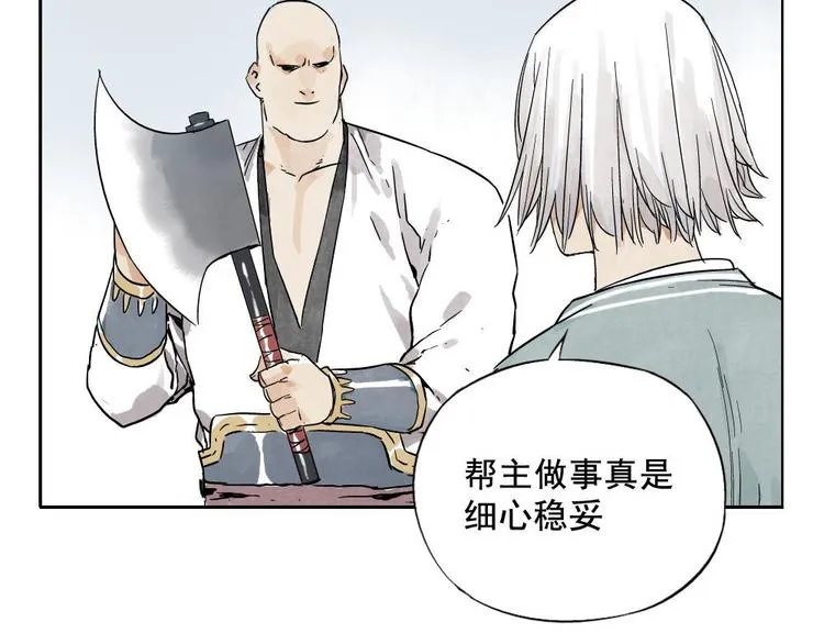 第11话 卧底身份 第78页
