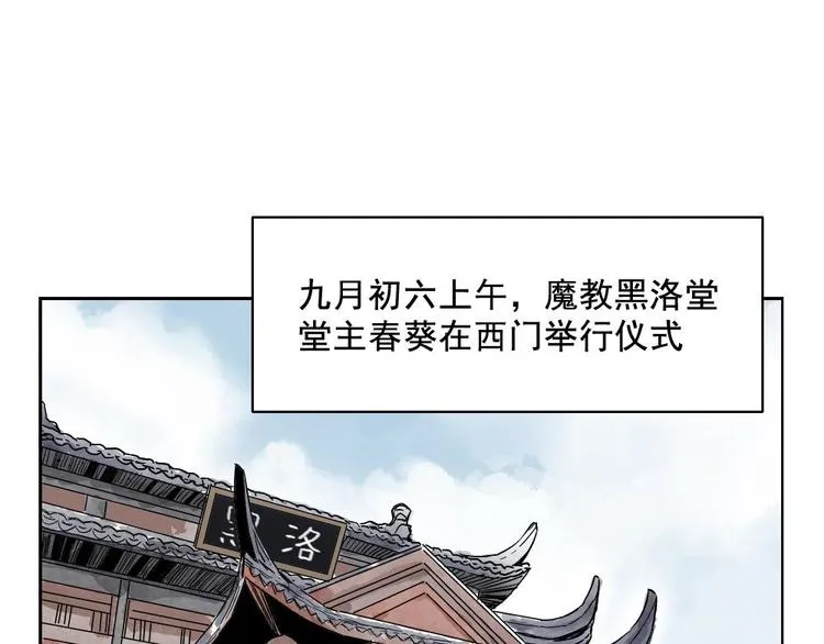 第12话 吃火锅 第1页