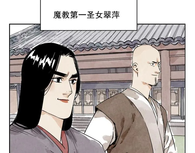 第12话 吃火锅 第6页