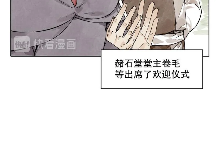 第12话 吃火锅 第7页
